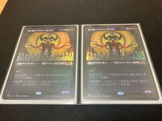 黙示録、シェオルドレッド」の激安通販 | magi