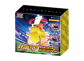 仰天のボルテッカー box」の激安通販 | magi