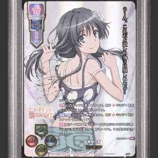 PSA10リセ ミステリアスな完璧系生徒会長桜庭・ヴィクトリア・瑠莉SP