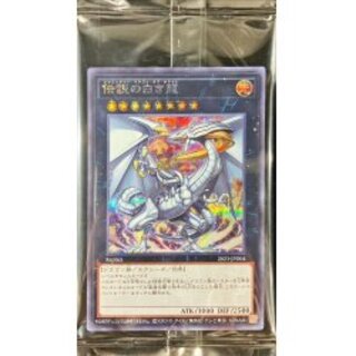 伝説の白き龍」の激安通販 | magi