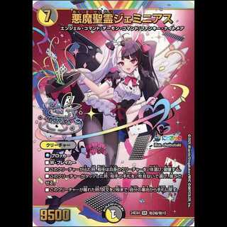 ジェミニアス」の激安通販 | magi