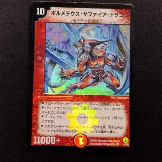 デュエマクラシック（人気）のカード販売・通販 | magi