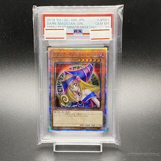 ブラック・マジシャン・ガール 20th psa10」の激安通販 | magi