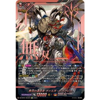 ヴァルガドラグレス」の激安通販 | magi