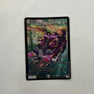 アーテルゴルギーニ」の激安通販 | magi