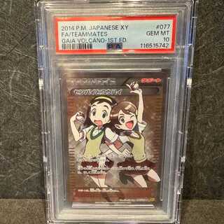 PSA10】センパイとコウハイ SR 077/070」の激安通販 | magi