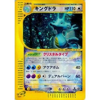 PSA8】1st edition ニドキング クリスタルタイプ ニドキング