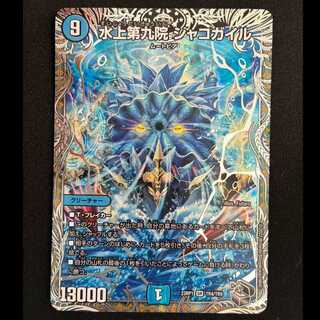 シャコガイル b」の激安通販 | magi