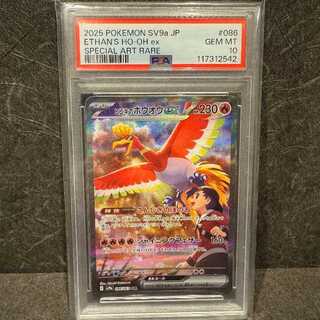 ホウオウ psa10」の激安通販 | magi