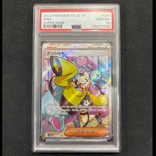 ナンジャモ SR」の激安通販 | magi