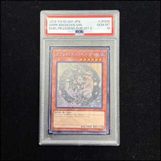 ブラックマジシャンガール ホロ psa10」の激安通販 | magi