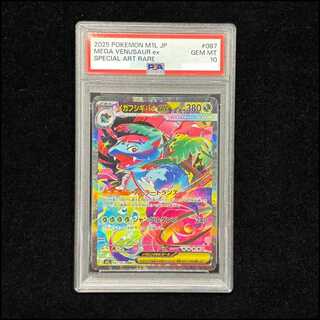 フシギバナ」の激安通販 | magi