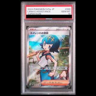 スイレン psa10」の激安通販 | magi