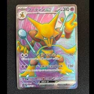 ポケモンカード 151」の激安通販 | magi