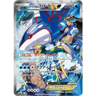 アクア団のカイオーガEX」の激安通販 | magi