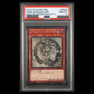 ブラックマジシャンガール PSA10」の激安通販 | magi