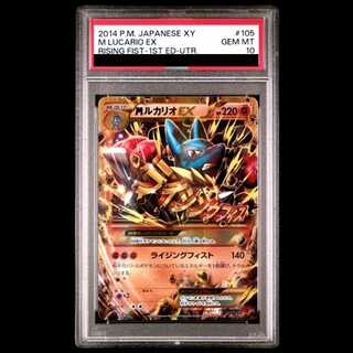 ルカリオ」の激安通販 | magi