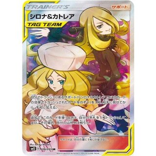 シロナ＆カトレア SR」の激安通販 | magi