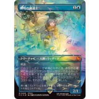 瞬唱の魔道士」の激安通販 | magi