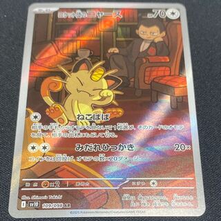 にゃー」の激安通販 | magi