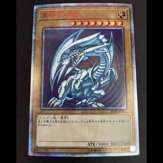 青眼の白龍 20th」の激安通販 | magi