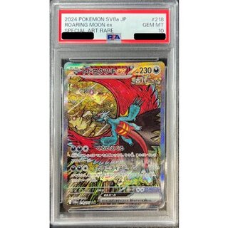 トドロクツキex sar」の激安通販 | magi