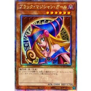 ブラック・マジシャン・ガール アジア」の激安通販 | magi