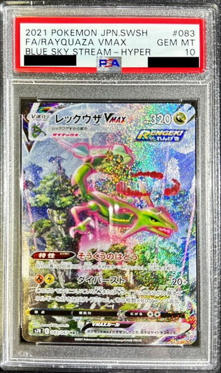 レックウザ psa10」の激安通販 | magi