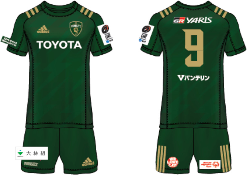トヨタヴェルブリッツ、2023-24シーズン着用ジャージについて | 【公式