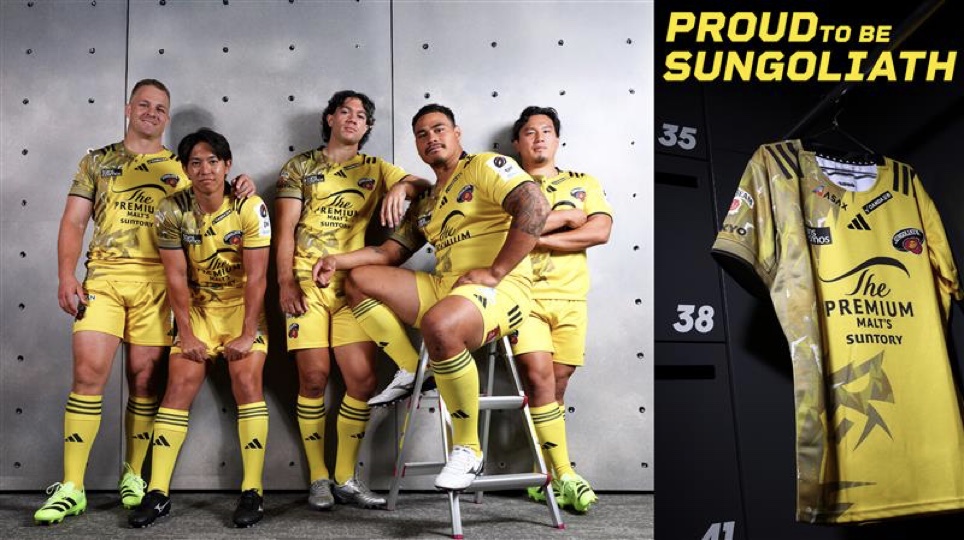 東京サントリーサンゴリアス、2025-26シーズン 新ジャージデザイン決定