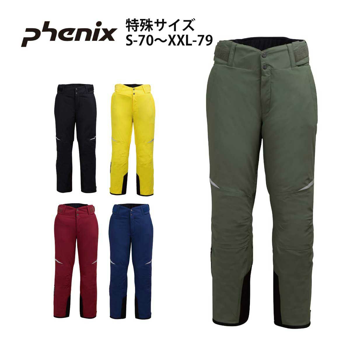 お買い得・旧モデル【PHENIX】ならスキー用品通販ショップ - タナベ