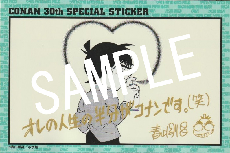 まじっく快斗』つながる表紙第2弾！「少年サンデー」21号 – 小学館コミック