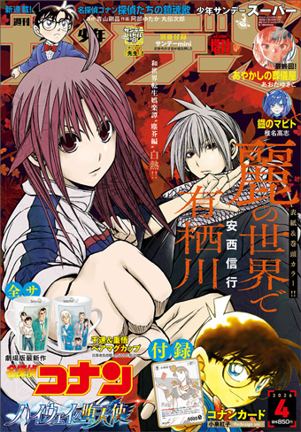 フットボールネーション 20 | 大武ユキ | 【試し読みあり】 – 小学館