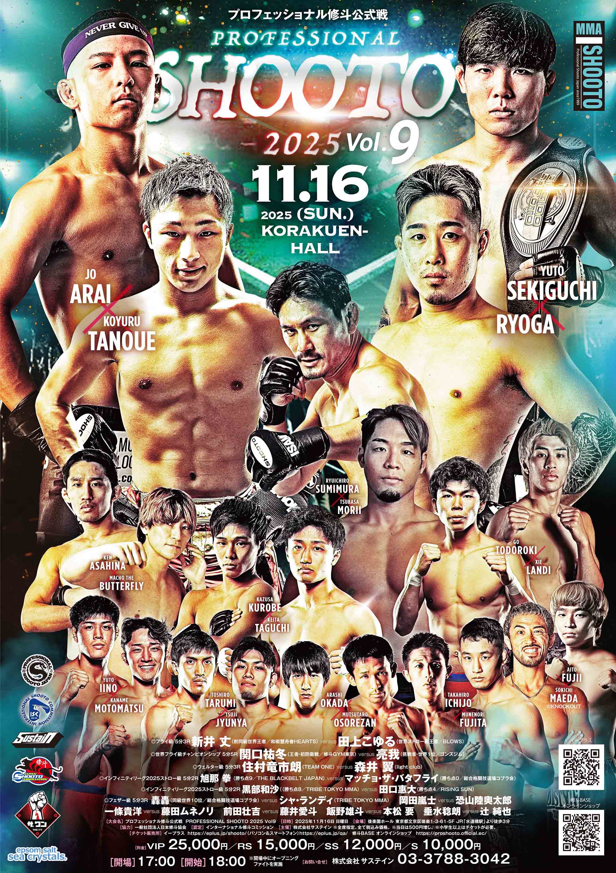2025-11-16 プロフェッショナル修斗公式戦 PROFESSIONAL SHOOTO 2025