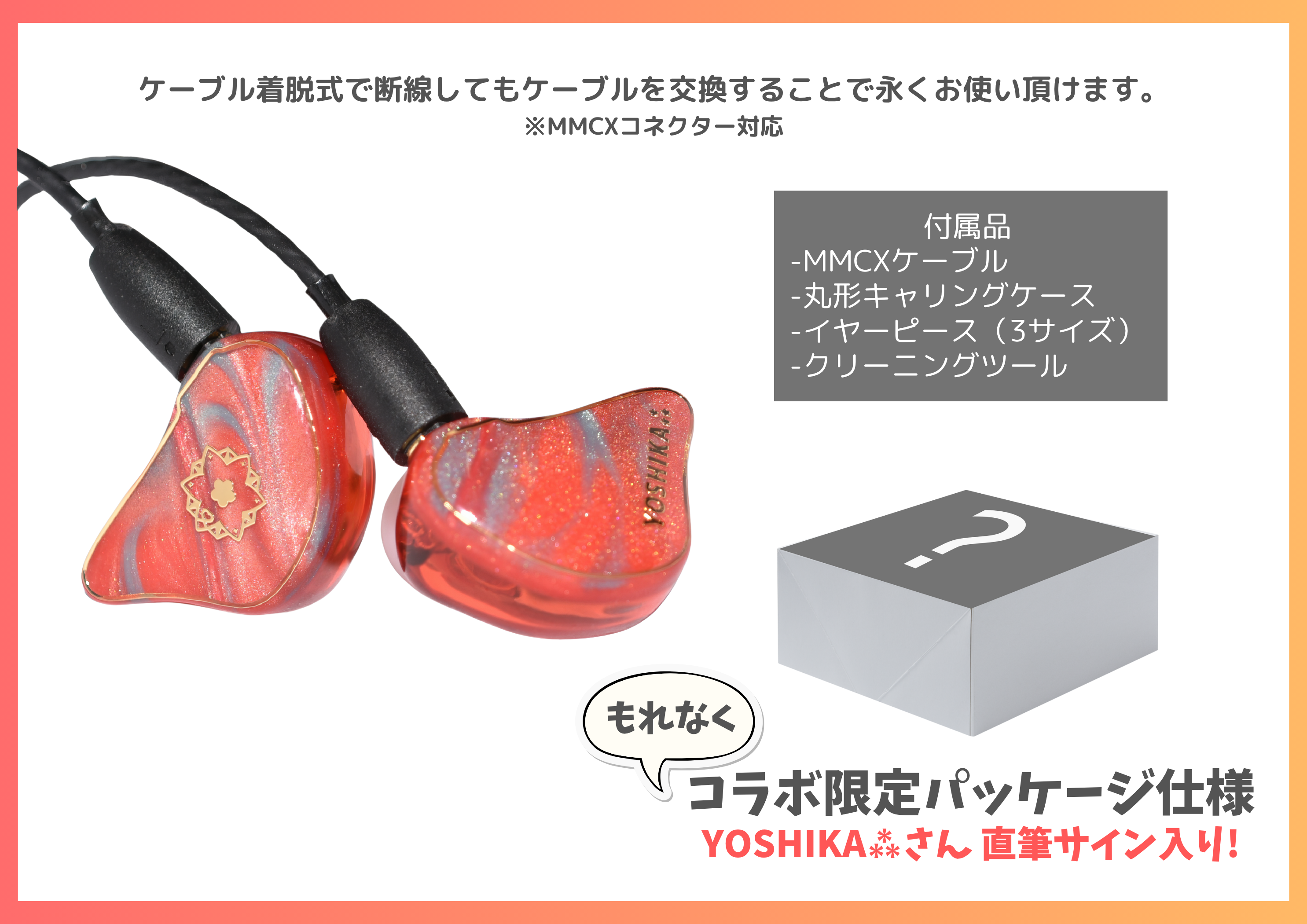 CYBER STAR / 【受注生産】TM001-YSK 〈よしか⁂コラボイヤホン〉