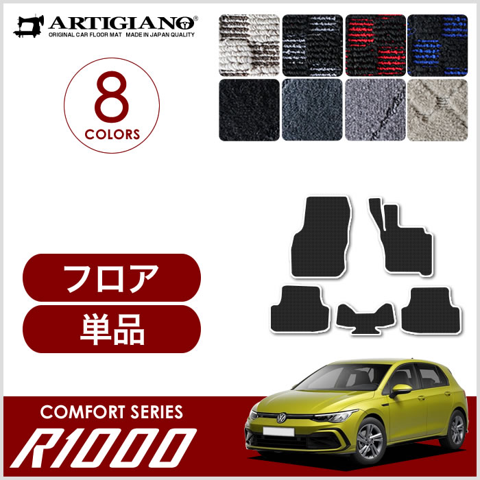 フォルクスワーゲン VW 新型 ゴルフ8 ロングラゲッジマット (トランク