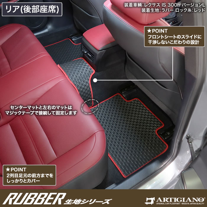 レクサス IS 30系 フロアマット + ラゲッジマット ( トランクマット