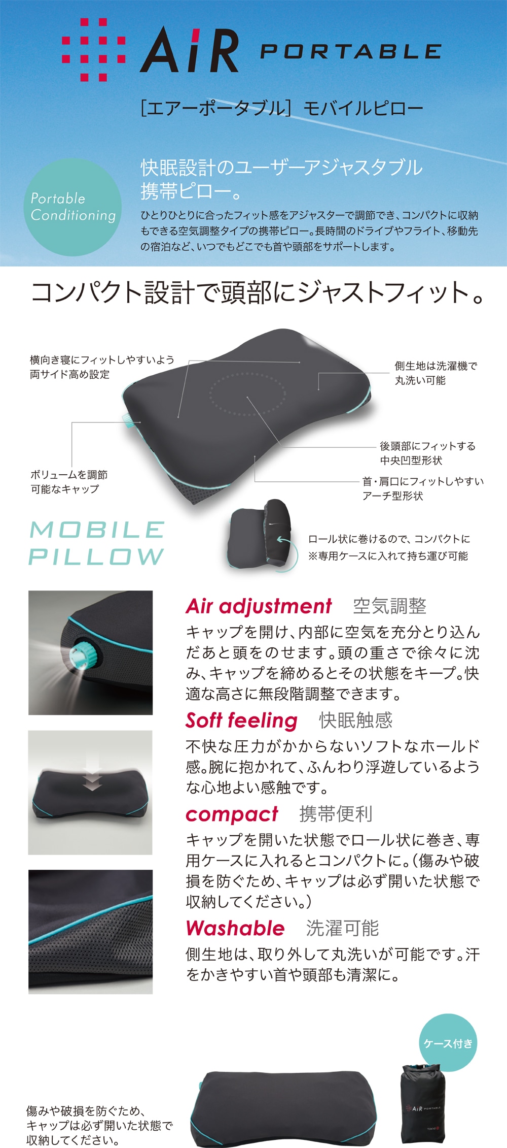 エアーポータブル］モバイルピロー 52×33cm ブラック カバー