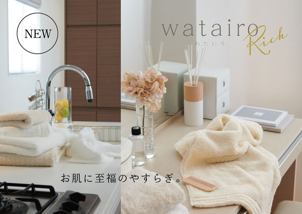 watairo rich はなわた バスタオル （バスタオル）65×130cm ゴールド