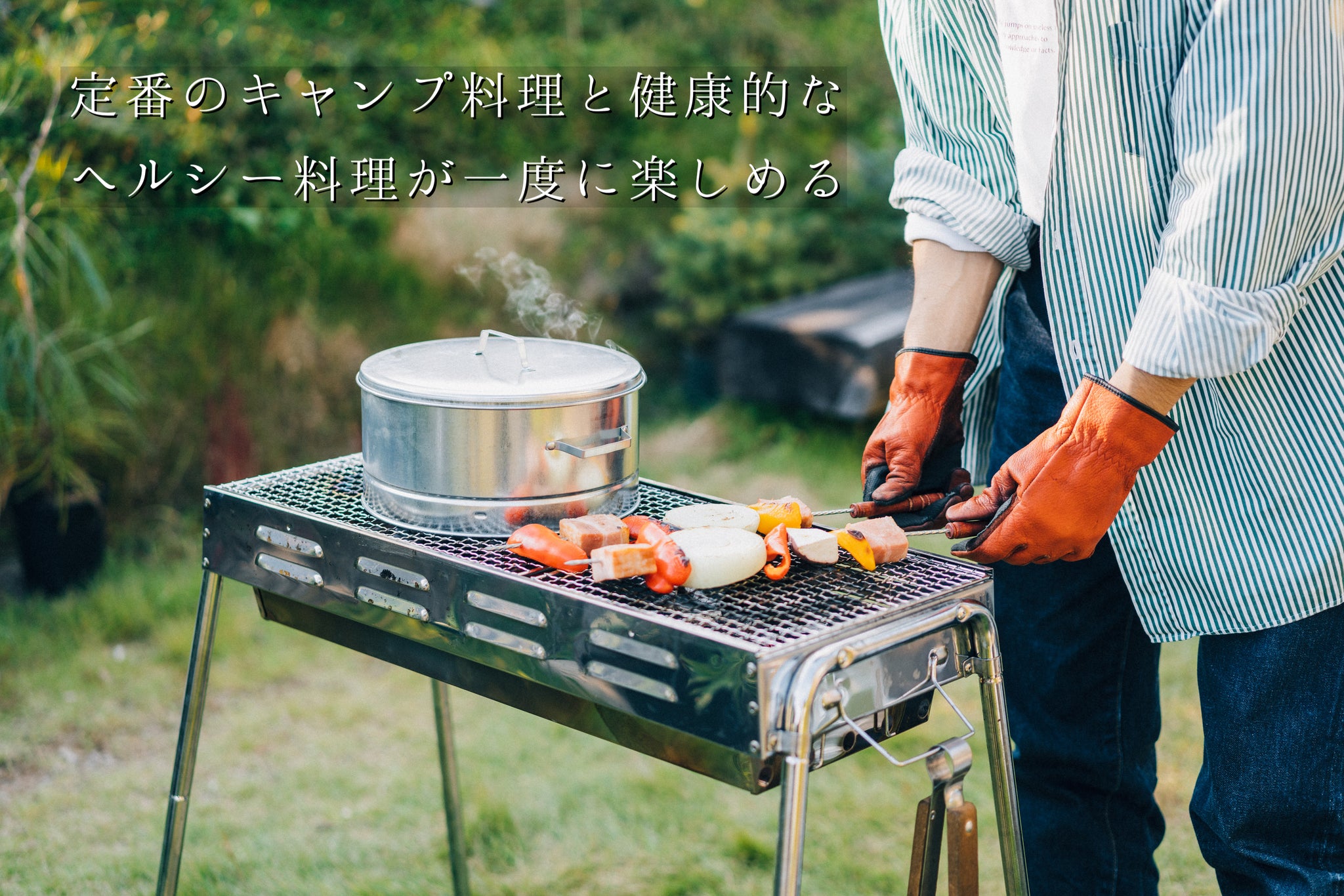 万能調理器 – 株式会社尾上製作所