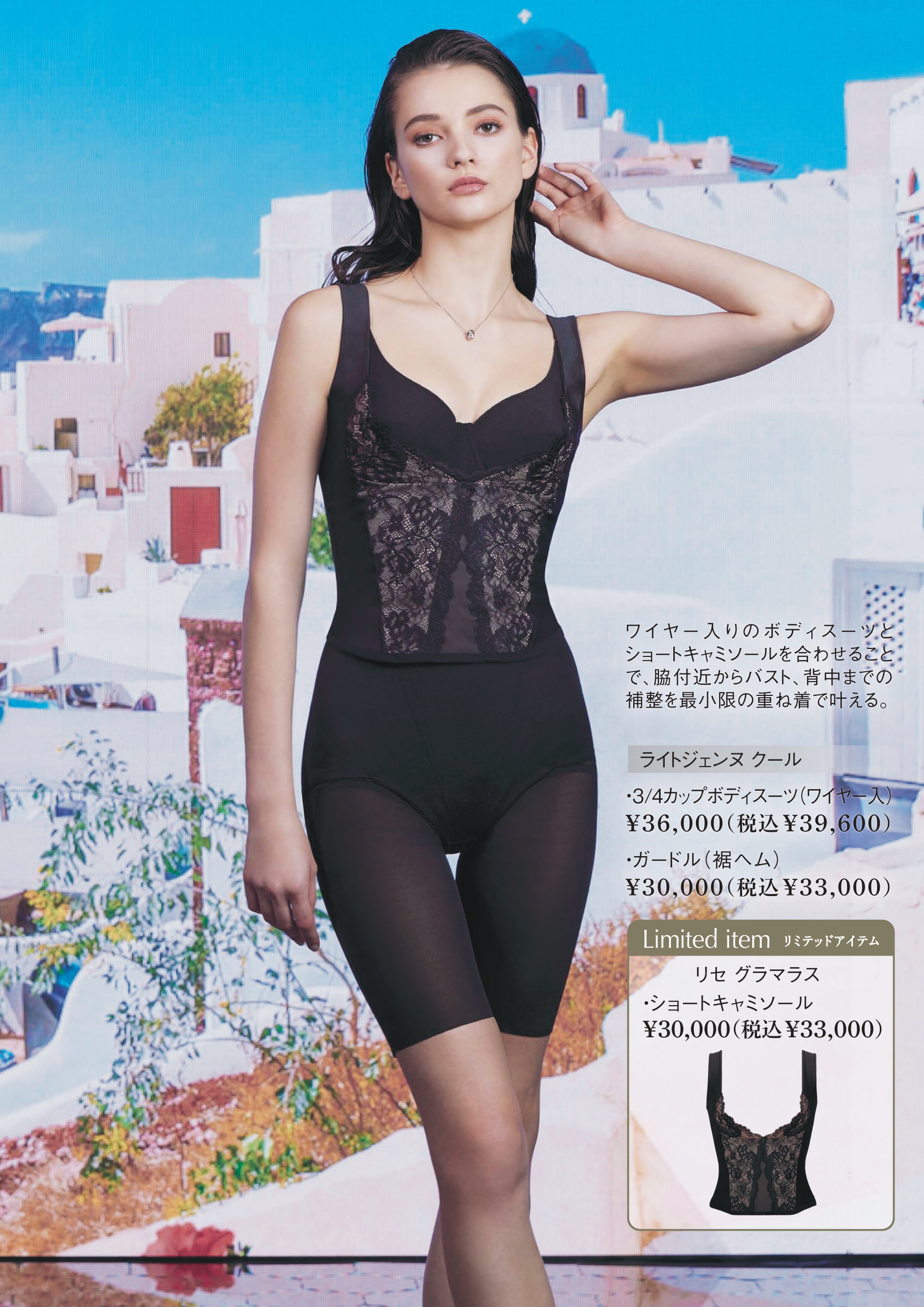 みーまダイアナ リセグラマラスショートタイプ キャミソール サイズ