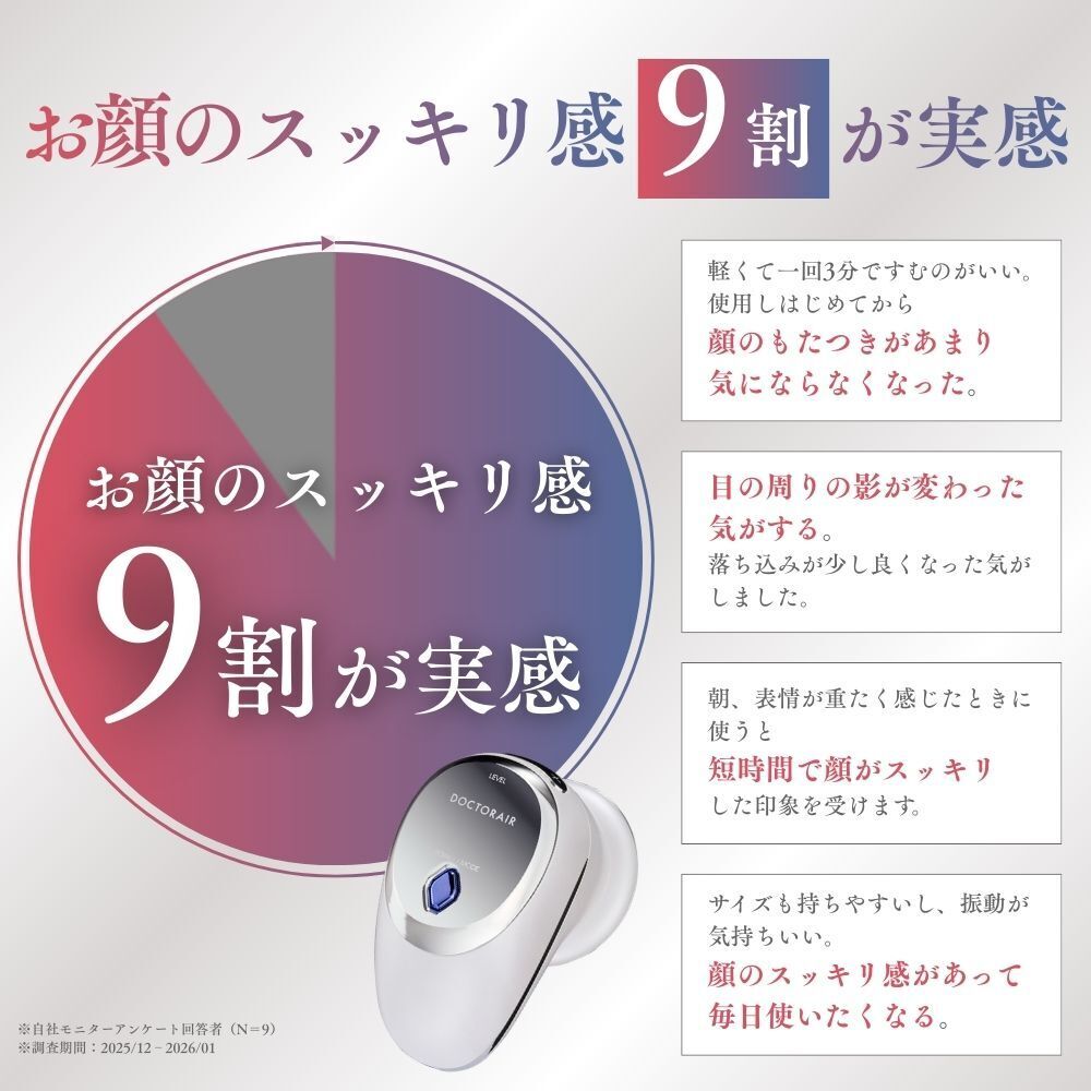 リフトライザー(セレニティホワイト) | ドクターエア公式オンラインストア