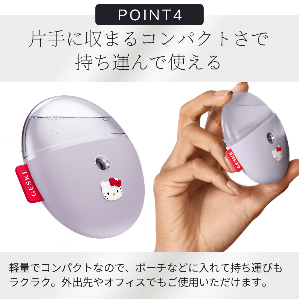 ゲスケ ハローキティ フェイシャル ハイドレーション リフレッシャー