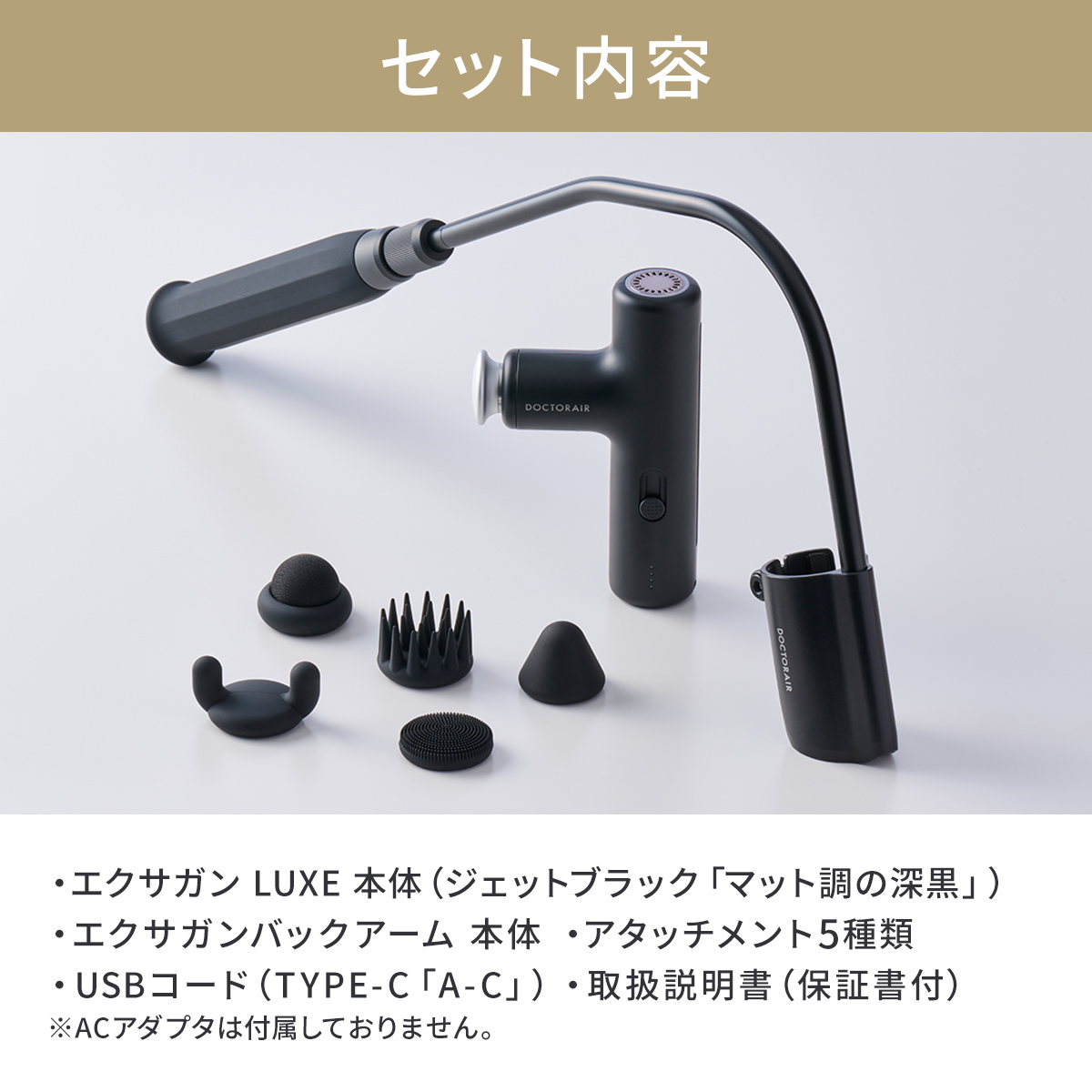 エクサガン LUXE スペシャルエディション- バックアームセット