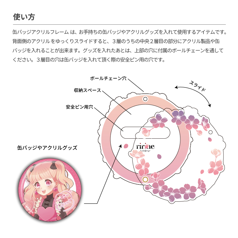 缶バッジアクリルフレーム 桜 夜桜| FUKUYA ONLINE フクヤオンライン