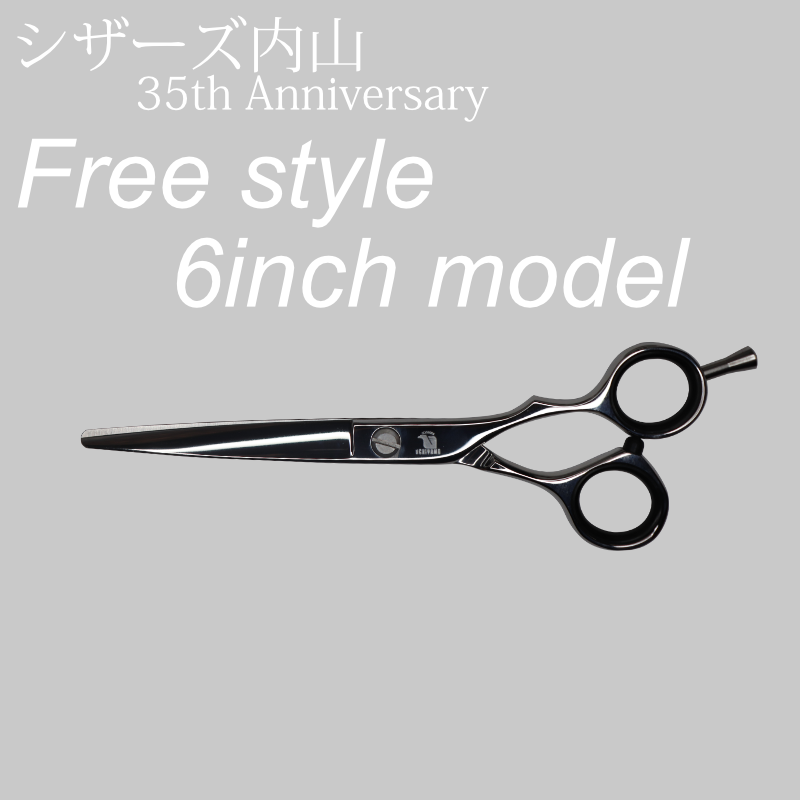美容鋏 | シザーズ内山特約代理店 forfelix(フォルフェリクス）