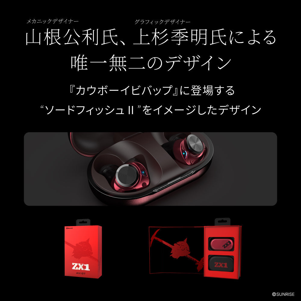 AVIOT TE-ZX1｜トライブリッド5ドライバー搭載・新フラッグシップ完全