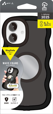 iPhone17用 MagSafeアクセサリー対応 ミラー＆スタンド付きウェーブ