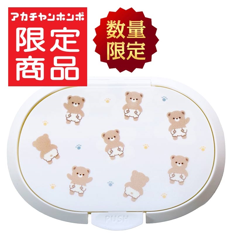 アカチャンホンポ（赤ちゃん本舗）の公式ネット通販 ｜ひらけ