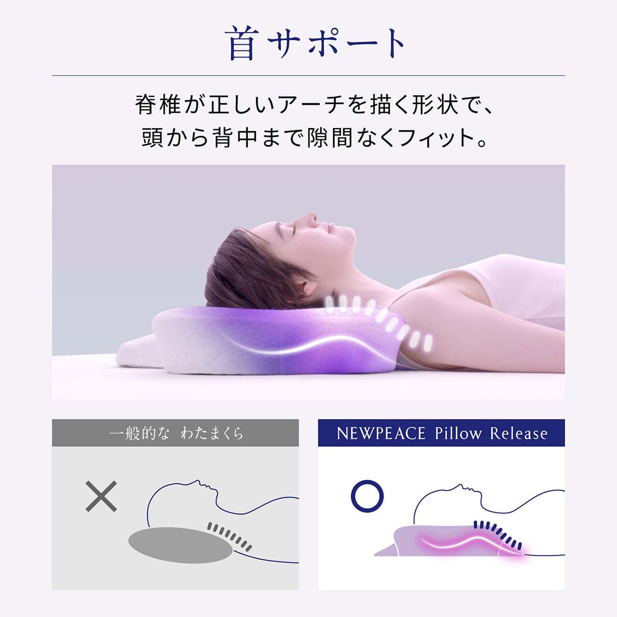 ニューピース ピローリリース | ABCミッケ｜【公式】ABC通販サイト